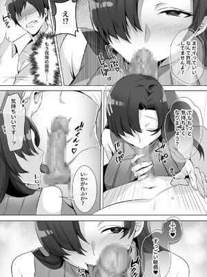 [みっつまん] トイレにいた美人系女性に抜き取られ…_16