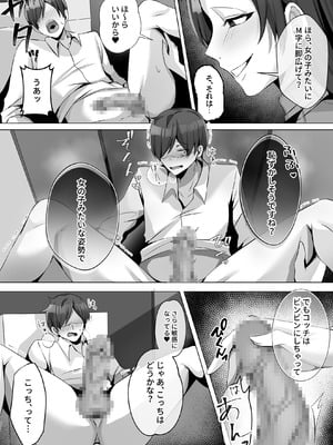 [みっつまん] トイレにいた美人系女性に抜き取られ…_20