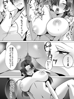 [みっつまん] トイレにいた美人系女性に抜き取られ…_27