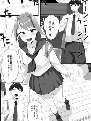 [みっつまん] 彼女の姉に魅了され…_02