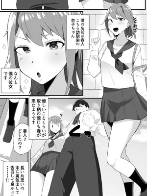 [みっつまん] 彼女の姉に魅了され…_03