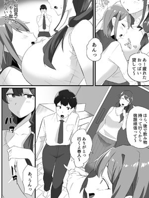 [みっつまん] 彼女の姉に魅了され…_06