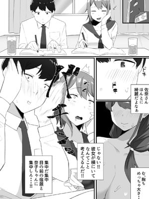 [みっつまん] 彼女の姉に魅了され…_07