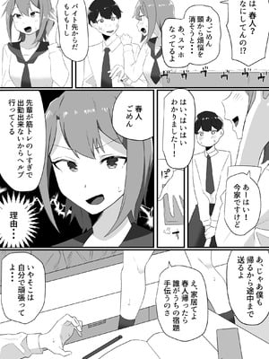 [みっつまん] 彼女の姉に魅了され…_08