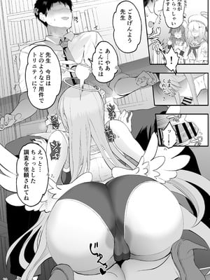 [ゆにおんばすと (かずたろ)] きずあとアイスブレイク (ブルーアーカイブ) [DL版]_10