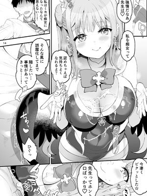 [ゆにおんばすと (かずたろ)] きずあとアイスブレイク (ブルーアーカイブ) [DL版]_14