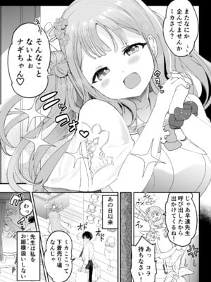 [ゆにおんばすと (かずたろ)] 未確定で未成熟なお姫様♡ (ブルーアーカイブ) [DL版]_05