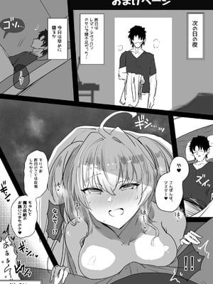 [わかもち太] レディ・アヴァロンわからせ (Fate／Grand Order)_06