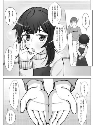 [シチ草粥 (ツメシ七)] 無表情な人妻が寝取らせ相手に見せる顔3_06