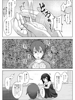 [シチ草粥 (ツメシ七)] 無表情な人妻が寝取らせ相手に見せる顔3_08