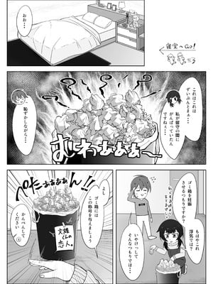 [シチ草粥 (ツメシ七)] 無表情な人妻が寝取らせ相手に見せる顔3_11