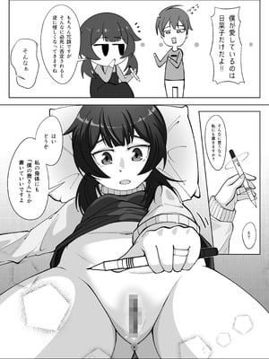 [シチ草粥 (ツメシ七)] 無表情な人妻が寝取らせ相手に見せる顔3_12