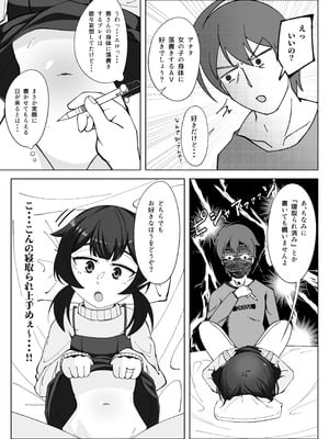 [シチ草粥 (ツメシ七)] 無表情な人妻が寝取らせ相手に見せる顔3_13