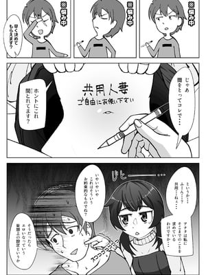 [シチ草粥 (ツメシ七)] 無表情な人妻が寝取らせ相手に見せる顔3_14