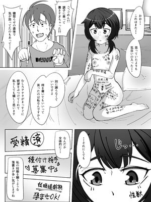 [シチ草粥 (ツメシ七)] 無表情な人妻が寝取らせ相手に見せる顔3_17