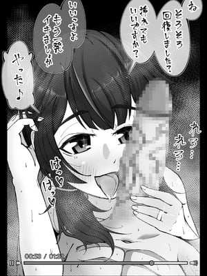 [シチ草粥 (ツメシ七)] 無表情な人妻が寝取らせ相手に見せる顔3_24