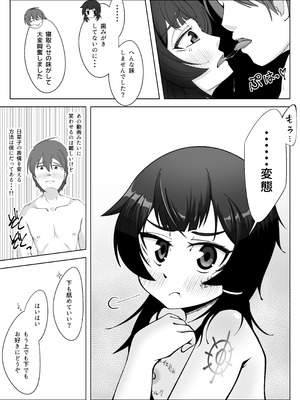 [シチ草粥 (ツメシ七)] 無表情な人妻が寝取らせ相手に見せる顔3_33