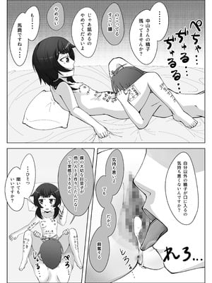 [シチ草粥 (ツメシ七)] 無表情な人妻が寝取らせ相手に見せる顔3_34