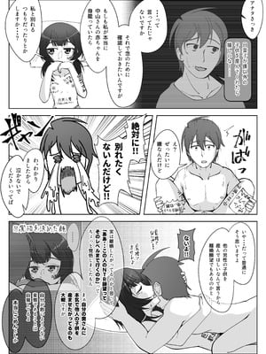 [シチ草粥 (ツメシ七)] 無表情な人妻が寝取らせ相手に見せる顔3_35