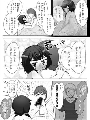 [シチ草粥 (ツメシ七)] 無表情な人妻が寝取らせ相手に見せる顔3_36
