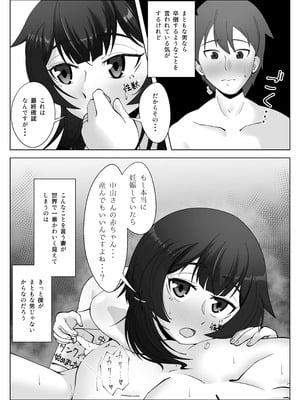 [シチ草粥 (ツメシ七)] 無表情な人妻が寝取らせ相手に見せる顔3_39