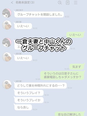 [シチ草粥 (ツメシ七)] 無表情な人妻が寝取らせ相手に見せる顔3_41