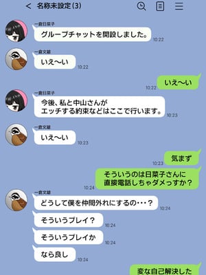 [シチ草粥 (ツメシ七)] 無表情な人妻が寝取らせ相手に見せる顔3_42