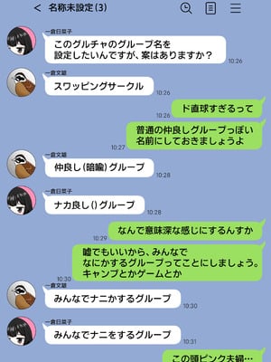 [シチ草粥 (ツメシ七)] 無表情な人妻が寝取らせ相手に見せる顔3_43