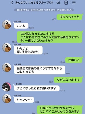 [シチ草粥 (ツメシ七)] 無表情な人妻が寝取らせ相手に見せる顔3_44