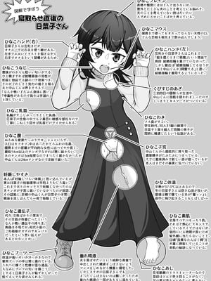 [シチ草粥 (ツメシ七)] 無表情な人妻が寝取らせ相手に見せる顔3_60