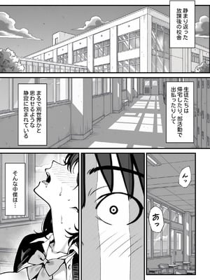 [ピンクプリン] 教室でオナニーをしていた人気者クールギャルの性欲発散に付き合うことになった件_02