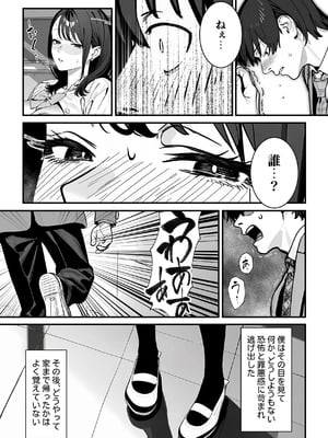 [ピンクプリン] 教室でオナニーをしていた人気者クールギャルの性欲発散に付き合うことになった件_08