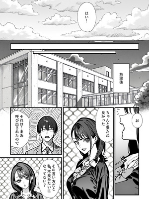 [ピンクプリン] 教室でオナニーをしていた人気者クールギャルの性欲発散に付き合うことになった件_13