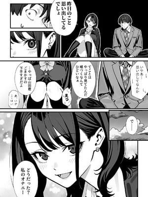 [ピンクプリン] 教室でオナニーをしていた人気者クールギャルの性欲発散に付き合うことになった件_19