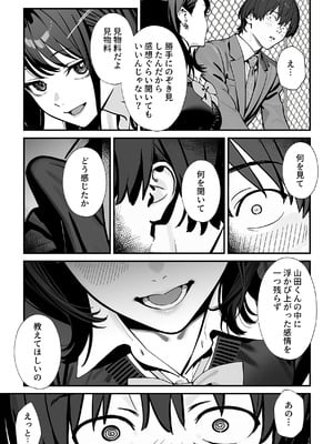 [ピンクプリン] 教室でオナニーをしていた人気者クールギャルの性欲発散に付き合うことになった件_20