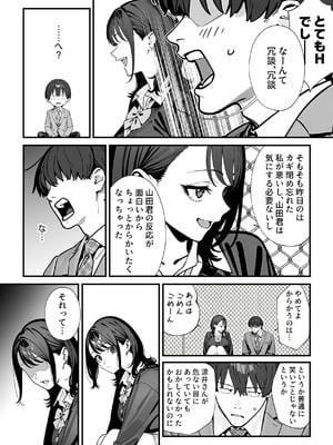 [ピンクプリン] 教室でオナニーをしていた人気者クールギャルの性欲発散に付き合うことになった件_21