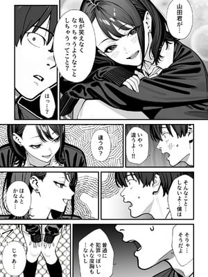 [ピンクプリン] 教室でオナニーをしていた人気者クールギャルの性欲発散に付き合うことになった件_22