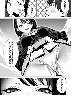 [ピンクプリン] 教室でオナニーをしていた人気者クールギャルの性欲発散に付き合うことになった件_23