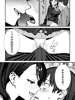 [ピンクプリン] 教室でオナニーをしていた人気者クールギャルの性欲発散に付き合うことになった件_25