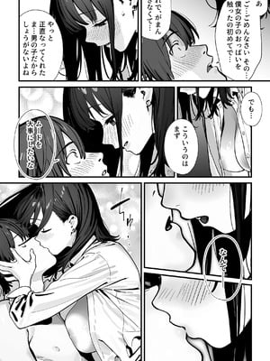 [ピンクプリン] 教室でオナニーをしていた人気者クールギャルの性欲発散に付き合うことになった件_31