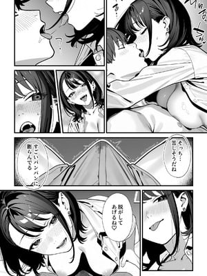 [ピンクプリン] 教室でオナニーをしていた人気者クールギャルの性欲発散に付き合うことになった件_33