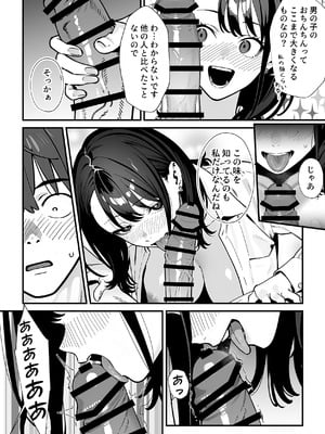 [ピンクプリン] 教室でオナニーをしていた人気者クールギャルの性欲発散に付き合うことになった件_35