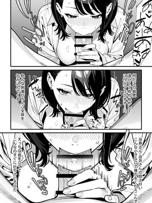 [ピンクプリン] 教室でオナニーをしていた人気者クールギャルの性欲発散に付き合うことになった件_37