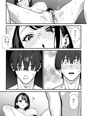 [ピンクプリン] 教室でオナニーをしていた人気者クールギャルの性欲発散に付き合うことになった件_54