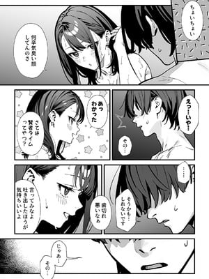 [ピンクプリン] 教室でオナニーをしていた人気者クールギャルの性欲発散に付き合うことになった件_55