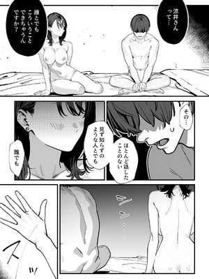 [ピンクプリン] 教室でオナニーをしていた人気者クールギャルの性欲発散に付き合うことになった件_56