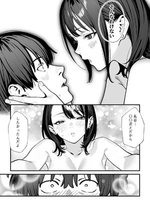 [ピンクプリン] 教室でオナニーをしていた人気者クールギャルの性欲発散に付き合うことになった件_57