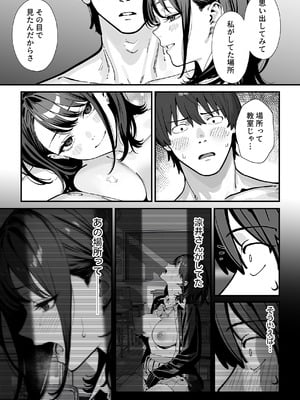 [ピンクプリン] 教室でオナニーをしていた人気者クールギャルの性欲発散に付き合うことになった件_60