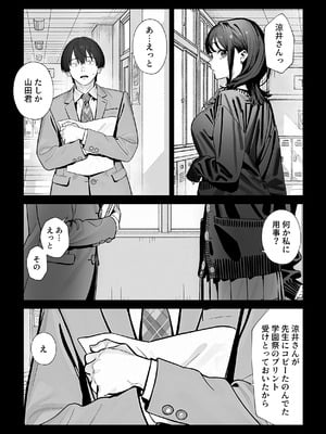 [ピンクプリン] 教室でオナニーをしていた人気者クールギャルの性欲発散に付き合うことになった件_72