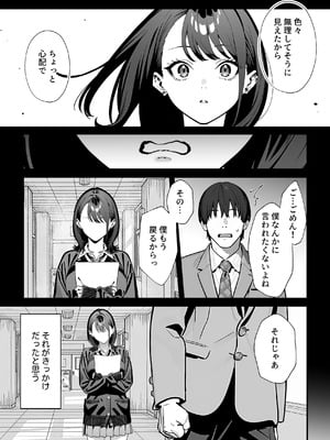 [ピンクプリン] 教室でオナニーをしていた人気者クールギャルの性欲発散に付き合うことになった件_74